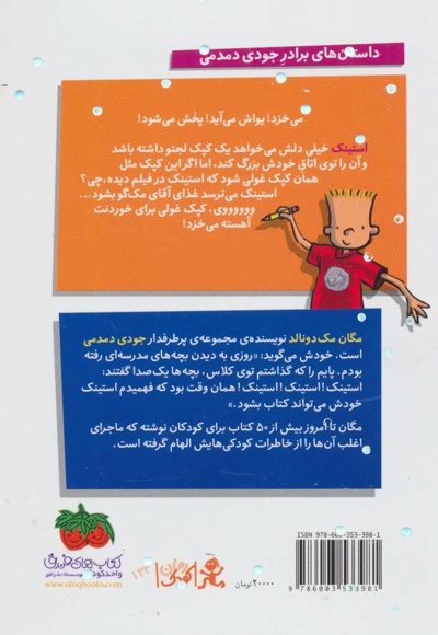 استینک 10